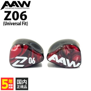 �y5/10���聚���I�ōő�100%�|�C���g�o�b�N�I(�v�G���g���[)�zAAW Z06 (Universal Fit) �C���z�� �L�� �J�i���^ ���P�[�u���Ή� IEM ���j�o�[�T�����f�� �G�[�G�[�_�u�����[