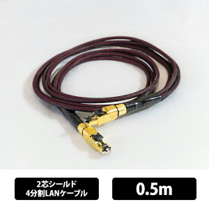�y5/25���聚���I�ōő�100%�|�C���g�o�b�N�I(�v�G���g���[)�z(������) ACOUSTIC REVIVE LAN-QUADRANT-TripleC-WB 0.5m 2�c�V�[���h4����LAN�P�[�u�� �A�R�[�X�e�B�b�N�����@�C�u �y�O���[�vL�z