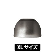 【10/1限定★抽選で最大100%ポイントバック！(要エントリー)】Acoustune AEX70イヤーチップ゜XLサイズ2ペ…