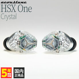 【マラソン限定★P10倍キャンペーン！(要エントリー)】Acoustune HSX One Crystal【HSX-ONE-CLR】 完全ワイヤレスイヤホン 左右独立型 ノイズキャンセリング ANC Bluetooth マルチポイント接続 ワイヤレス充電 アコースチューン 【グループE】