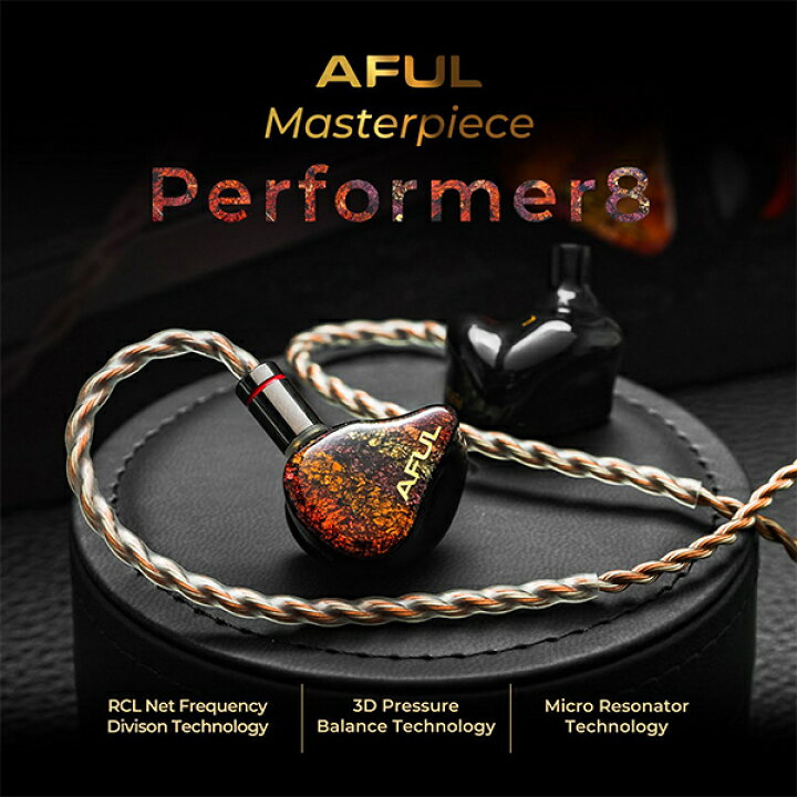 楽天市場】AFUL PERFORMER 8 アフー 有線イヤホン イヤホン 有線 