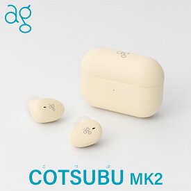 ag COTSUBU MK2 こつぶ 完全ワイヤレスイヤホン かわいい Bluetoothイヤホン ブルートゥース イヤホンワイヤレス カナル型 コンパクト 小さい 小型 通話 マイク付き 2024 最新 エージー コツブ COTSUBUMK2