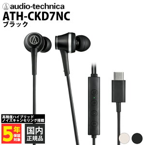 audio-technica ATH-CKD7NC BK �u���b�N �L�� �C���z�� ���^ �J�i�� �m�C�Y�L�����Z�����O���� �[�d�s�v �ʘb �����R���t�� �q�A�X���[�@�\ �R���p�N�g�f�U�C�� �I�[�f�B�I�e�N�j�J