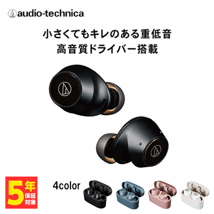 楽天市場】【重低音/防水/コンパクトサイズ】audio-technica 