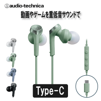 楽天市場】イヤホン 有線（シリーズSOLID BASS（オーディオテクニカ