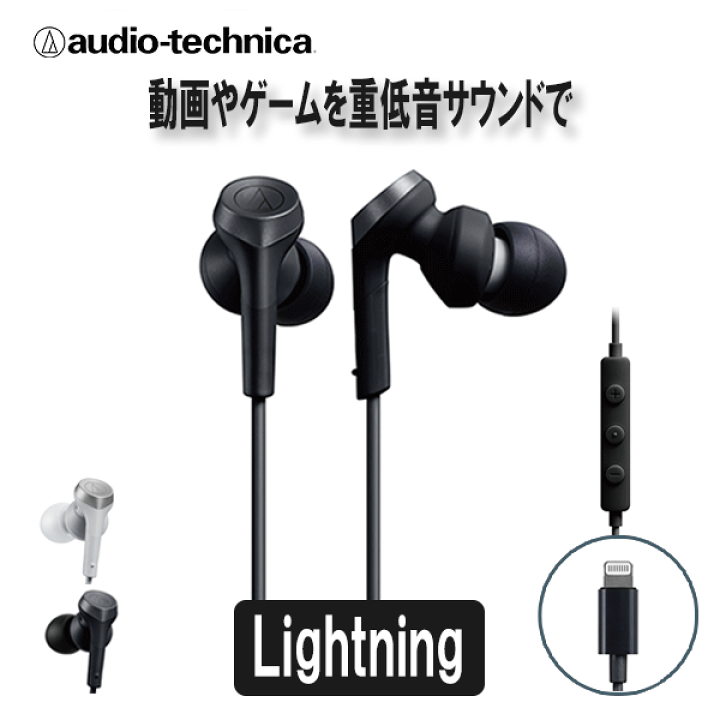 楽天市場】audio-technica オーディオテクニカ ATH-CKS330Li BK