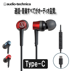 y10/4 20:00~10/9 1:59Iōő100%|CgҌI(v\)zaudio-technica I[fBIeNjJ ATH-CKD3C RD bh L Cz Rt USB Type-C