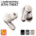 【~7/26 01:59★抽選で最大100%ポイント還元！(要エントリー)】audio-technica ATH-TWX7 WH リッチホワイト オーディオテクニカ ワイヤレスイヤホン ノイズキャンセリング Bluetooth イヤホン ワイヤレス ブルートゥース カナル型 通話 マイク付き 小型