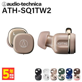 audio-technica オーディオテクニカ ATH-SQ1TW2 CA カフェラテ ワイヤレスイヤホン Bluetooth iPhone Android PC 通話 長時間 カナル型 ブルートゥース かわいい 小さい