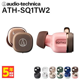 audio-technica オーディオテクニカ ATH-SQ1TW2 PBW ピンクブラウン ワイヤレスイヤホン Bluetooth iPhone Android PC 通話 長時間 カナル型 ブルートゥース かわいい 小さい