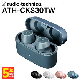 【重低音/防水/コンパクトサイズ】audio-technica オーディオテクニカ ATH-CKS30TW BL ブルー ワイヤレスイヤホン Bluetooth iPhone Android PC 通話 防水 マイク かわいい 長時間 ブルートゥース