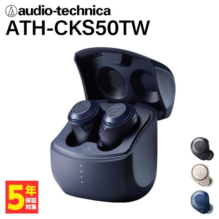 楽天市場】audio-technica オーディオテクニカ ATH-CKS50TW BL ブルー 