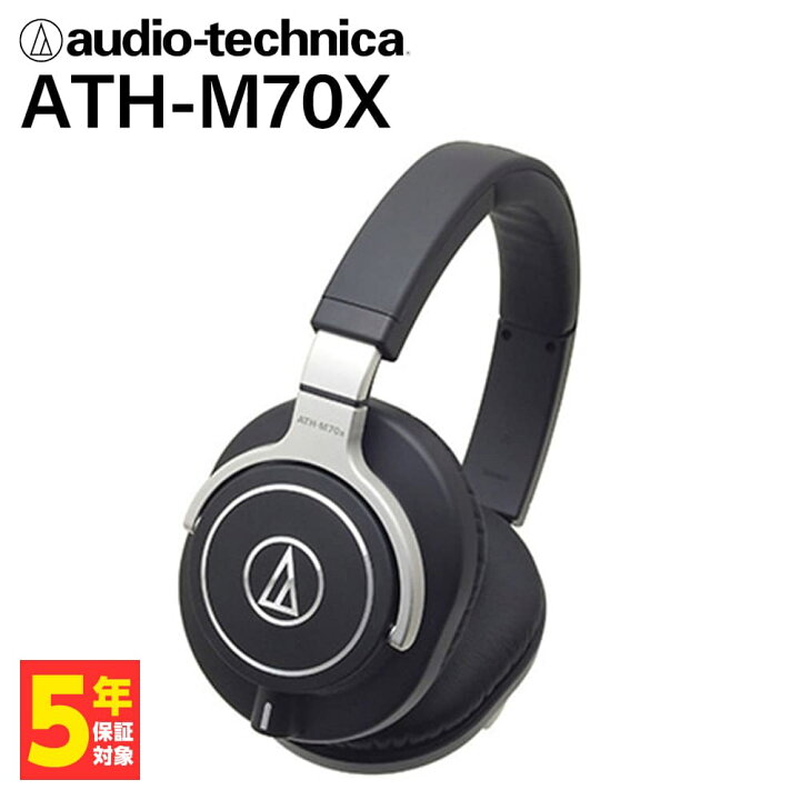 楽天市場】【密閉型】audio-technica オーディオテクニカ ATH-M70X 