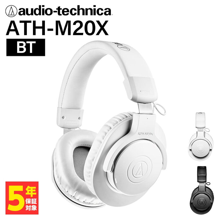 楽天市場】【密閉型】audio-technica オーディオテクニカ ATH-M20xBT 