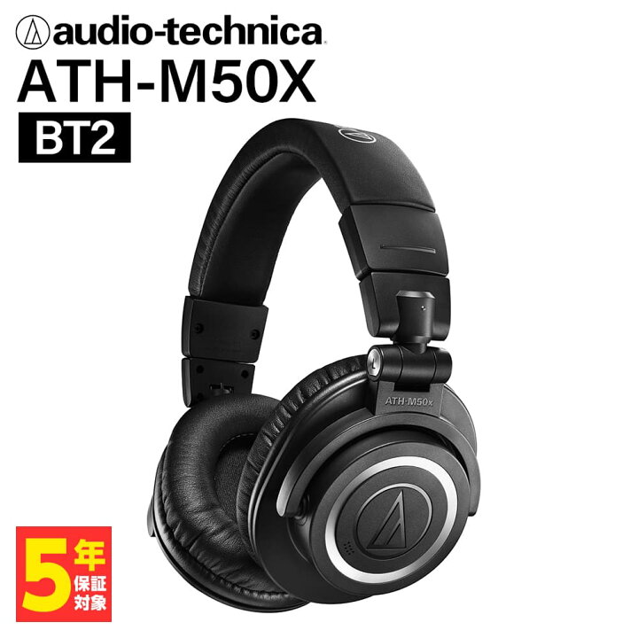 楽天市場】audio-technica オーディオテクニカ ATH-M50xBT2 ワイヤレス 