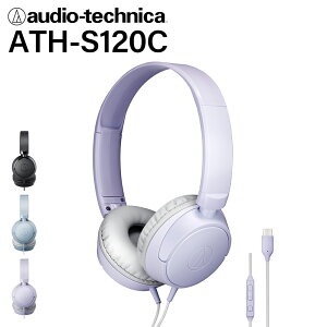 (USB-C端子) audio-technica オーディオテクニカ ATH-S120C LV ライトバイオレット (USB Type-C用ヘッドホン) 有線ヘッドホン 密閉型 USB-C iPhone Android PC 通話 マイク付き 小型軽量 ヘッドホン