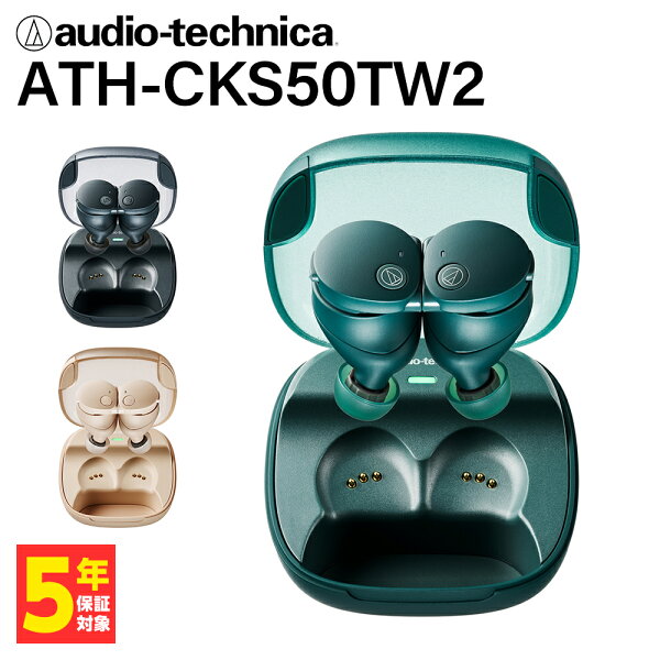 【スーパーSALE限定★抽選で最大100%ポイントバック！(要エントリー)】audio-technica オーディオテクニカ ATH-CKS50TW2 ワイヤレスイヤホン ノイズキャンセリング イヤホン Bluetooth 重低音 ノイズキャンセル SOLID BASS ソリッドベース【グループC】