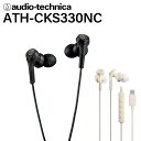 【~11/11 1:59★抽選で最大100%ポイント還元！(要エントリー)】ノイズキャンセリング 有線イヤホン オーディオテクニカ イヤホン 有線 TypeC audio-technica ATH-CKS330NC USB-C ゲーミングイヤホン ゲーム 通話 マイク付き iPhone/Android/PC 重低音 Type-C カナル型