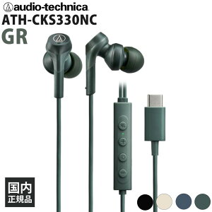 (1121\) audio-technica ATH-CKS330NC GR LCz Cz L ^ Ji^ _Ci~bN^ mCYLZO mCL USB Type-C X}z PC dቹ I[fBIeNjJ