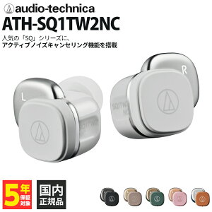 �y2/20���聚���I�ōő�100%�|�C���g�o�b�N�I(�v�G���g���[)�z(2��27�������\��) audio-technica ATH-SQ1TW2NC GY �O���[ ���S���C�����X�C���z�� ���E�Ɨ��^ �m�C�Y�L�����Z�����O ANC �����ȃ{�f�B �V