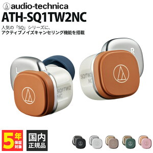 �y2/20���聚���I�ōő�100%�|�C���g�o�b�N�I(�v�G���g���[)�z(2��27�������\��) audio-technica ATH-SQ1TW2NC WCM �z���C�g�L������ ���S���C�����X�C���z�� ���E�Ɨ��^ �m�C�Y�L�����Z�����O �����ȃ{