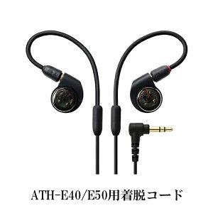 y9/19 20:00~9/24 1:59Iōő100%PҌI(vGg[) zy񂹁z audio-technica I[fBIeNjJ ATH-E40/E50pER[h