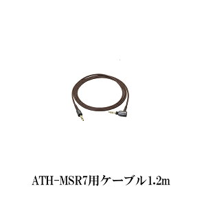 y񂹁z audio-technica I[fBIeNjJ ATH-MSR7pwbhzR[h BW uEi3.0mjwbhzpP[u