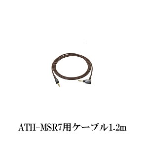 y񂹁z audio-technica I[fBIeNjJ ATH-MSR7pwbhzR[h BW uEi1.2mjwbhzpP[u
