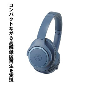 【4/25限定★抽選で最大100%ポイントバック！(要エントリー)】【Bluetooth/長時間/小さい】audio-technica オーディオテクニカ ATH-SR30BT BL ブルー ヘッドホン bluetooth ワイヤレスヘッドホン ワイヤレス ブルートゥース 密閉型 マイク付き iPhone Android PC 小さめ