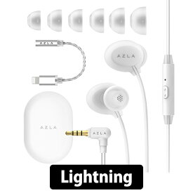 AZLA ASE-500 ASMR Lightning Silver 寝ホン 寝ながら シリコン 柔らかい マイク 付き 通話 アズラ イヤホン 有線 iPhone iPad iPod Android (AZL-ASE500-ASMR-LT-SLV)