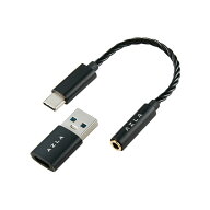 AZLA Smart DAC A150 Black 【AZL-A150-BLK】変換ケーブル DAC搭載 高音質 音質改善 3.5mm 4極 マイク対…