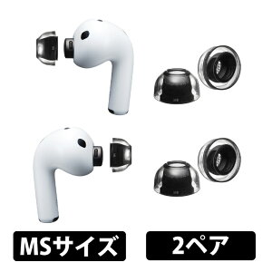 AZLA SednaEarfit XELASTEC II for AirPods Pro 3 �C���[�s�[�X MS�T�C�Y2�y�A�yAZL-XELASTECII-APP3-MS�zAirPods Pro 3 ��p�C���[�s�[�X �̉��ŕό` �t�B���^�[�t�� ���������P �A�Y��