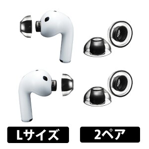 (3��6�������\��) AZLA SednaEarfit XELASTEC II for AirPods Pro 3 �C���[�s�[�X L�T�C�Y2�y�A�yAZL-XELASTECII-APP3-L�zAirPods Pro 3 ��p�C���[�s�[�X �̉��ŕό` �t�B���^�[�t�� ���������P �A�Y��