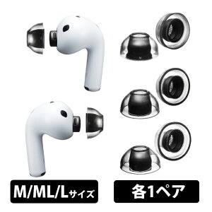 AZLA SednaEarfit XELASTEC II for AirPods Pro 3 �C���[�s�[�X M/ML/L�T�C�Y�e1�y�A�yAZL-XELASTECII-APP3-SET-L�zAirPods Pro 3 ��p�C���[�s�[�X �̉��ŕό` �t�B���^�[�t�� �A�Y��