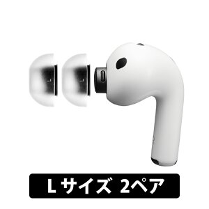 (6��27�������\��) AZLA SednaEarfit max for AirPods Pro 3 �C���[�s�[�X L�T�C�Y2�y�A�yAZL-MAX-APP3-L�z�C���[�s�[�X �C���z���̃S�� ��×p�V���R�� ��h�� �������P ���������P �t�B���^�[���� �A�Y��