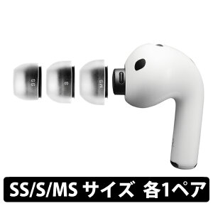 (6��27�������\��) AZLA SednaEarfit max for AirPods Pro 3 �C���[�s�[�X SS/S/MS�T�C�Y�e1�y�A�yAZL-MAX-APP3-SET-S�z�C���[�s�[�X �C���z���̃S�� ��×p�V���R�� ��h�� ���������P �t�B���^�[���� �A�Y��