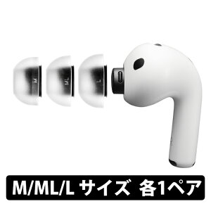 (6��27�������\��) AZLA SednaEarfit max for AirPods Pro 3 �C���[�s�[�X M/ML/L�T�C�Y�e1�y�A�yAZL-MAX-APP3-SET-L�z�C���[�s�[�X �C���z���̃S�� ��×p�V���R�� ��h�� ���������P �t�B���^�[���� �A�Y��