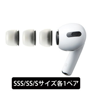 �yAirPods Pro�p/SSS,SS,S�T�C�Y�zAZLA SednaEarfit MAX for AirPods Pro SSS/SS/S�T�C�Y�e1�y�A �A�Y�� �V���o ���ɂ̒�h���t�B�b�g �R�� ���ɂ��� �C���[�s�[�X �C���[�`�b�v �������� �������K�i