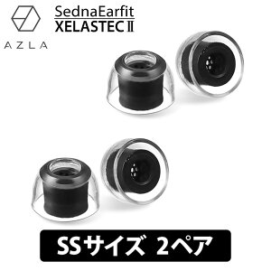 AZLA SednaEarfit XELASTEC II Standard C[s[X SSTCY2yA C[`bv Cs Cz̃S XELASTEC2 (AZL-XELASTECII-ST-SS)