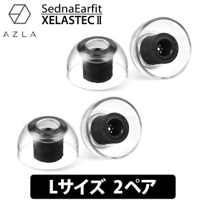 y|Cg10{Ly[I12/4 20:00~12/11 1:59(v\)zAZLA SednaEarfit XELASTEC II Standard C[s[X LTCY2yA C[`bv Cs Cz̃S XELASTEC2 (AZL-XELASTECII-ST-L)