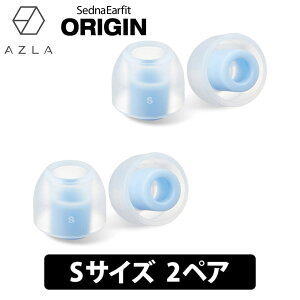 AZLA SednaEarfit ORIGIN Standard C[s[X STCY2yA C[s[X C[`bv Cs Cz̃S AY (AZL-ORIGIN-ST-S)