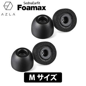 AZLA SednaEarfit Foamax Standard C[s[X MTCY2yA tH[^CvC[s[X AY (AZL-FOAMAX-ST-M)