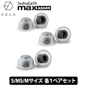 y|Cg10{Ly[I12/4 20:00~12/11 1:59(v\)z(ASMRpC[s[X) AZLA SednaEarfit max ASMR Standard C[s[X S/MS/MTCYe1yA AY h ×pVR̗p (AZL-MAX-ASMR-ST-S