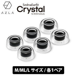 AZLA SednaEarfit Crystal for BOSE Earbuds [C[s[X M/ML/LTCYe1yA] C[s[X C[`bv VR p {[Y AY