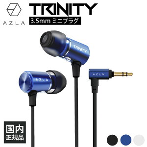 �y1/15���聚���I�ōő�100%�|�C���g�o�b�N�I(�v�G���g���[)�zAZLA TRINITY Blue�yAZL-TRINITY-ST-BLU�z�L���C���z�� �C���z�� �L�� �J�i���^ ���^ ������ ��p�C���[�s�[�X SednaEarfit T�t�� 3.5mm 3�� L��