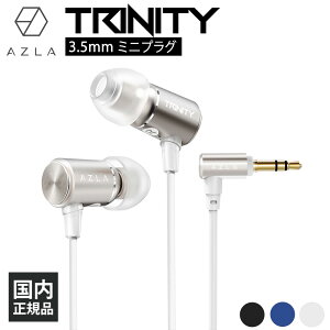 �y1/15���聚���I�ōő�100%�|�C���g�o�b�N�I(�v�G���g���[)�zAZLA TRINITY Champagne Gold �yAZL-TRINITY-ST-GLD�z�L���C���z�� �C���z�� �L�� �J�i���^ ���^ ������ ��p�C���[�s�[�X SednaEarfit T�t�� 3.5mm