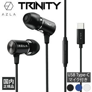 �y3/4 20:00�`3/11 1:59�����I�ōő�100%�|�C���g�Ҍ��I(�v�G���g���[)�zAZLA TRINITY USB-C Black �yAZL-TRINITY-UC-BLK�z�L���C���z�� �C���z�� �L�� �J�i���^ ���^ ������ ��p�C���[�s�[�X SednaEarfit T�t�� 