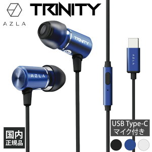 �y1/25���聚���I�ōő�100%�|�C���g�o�b�N�I(�v�G���g���[)�zAZLA TRINITY USB-C Blue�yAZL-TRINITY-UC-BLU�z�L���C���z�� �C���z�� �L�� �J�i���^ ���^ ������ ��p�C���[�s�[�X SednaEarfit T�t�� USB Type-C
