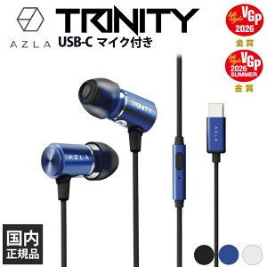 �y6/25���聚���I�ōő�100%�|�C���g�o�b�N�I(�v�G���g���[)�zAZLA TRINITY USB-C Blue�yAZL-TRINITY-UC-BLU�z�yVGP2026 SUMMER���܁z�L���C���z�� �J�i���^ ���^ ������ ��p�C���[�s�[�X SednaEarfit T�t�� USB 