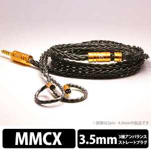 y|Cg10{i(vGg[)11/20 20:00~11/27 01:59z() Beat Audio Signal MKIII 8-wire - MMCX - 3.5mm (BEA-1314) CzP[u pP[u P[up  r[gI[fBI